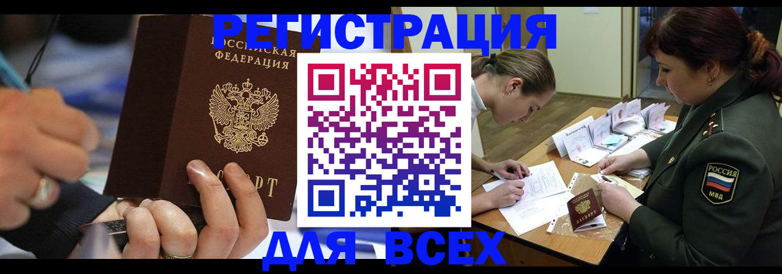 миграционный учет в Грозном