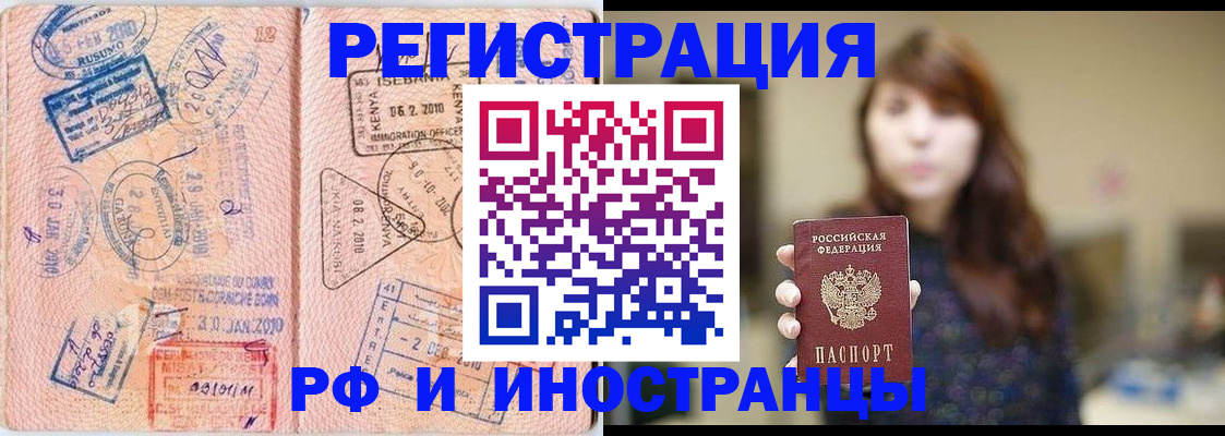 временная регистрация адрес в Грозном