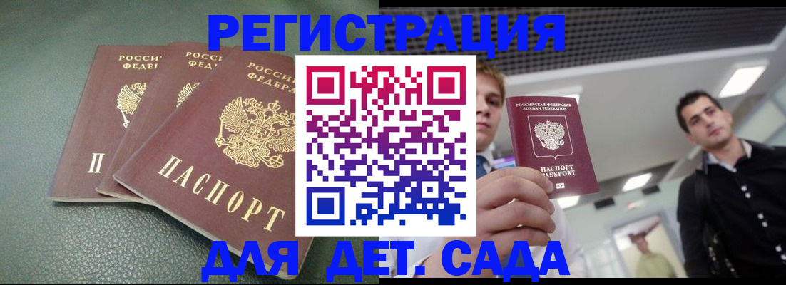 прописка для работы в Грозном