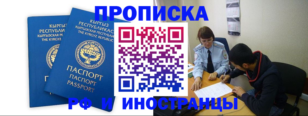 регистрация для школы в Грозном