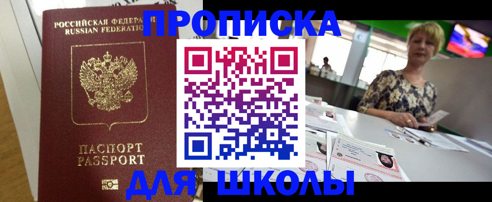 прописка для военкомата в Грозном