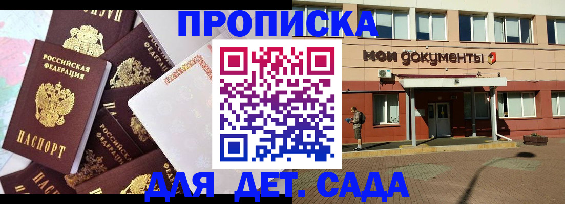 временная регистрация собственник в Грозном