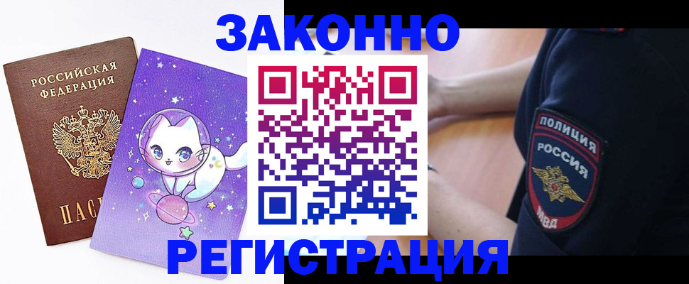 регистрация в Грозном