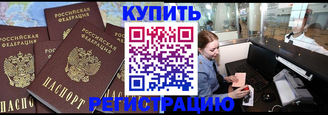 регистрация в Грозном