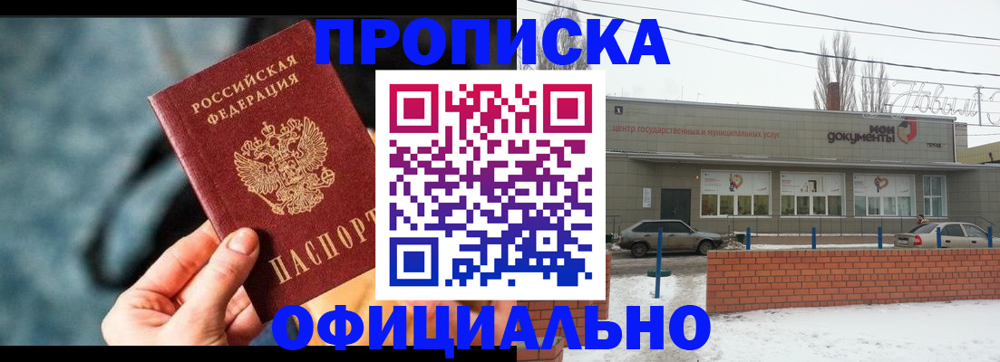 временная регистрация собственник в Грозном